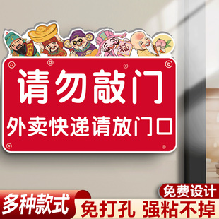 请勿敲门快递外卖放门口指示牌创意家用门牌号定制家有恶犬请勿敲门挂牌外卖放这里提示牌家有狗子不要按门铃