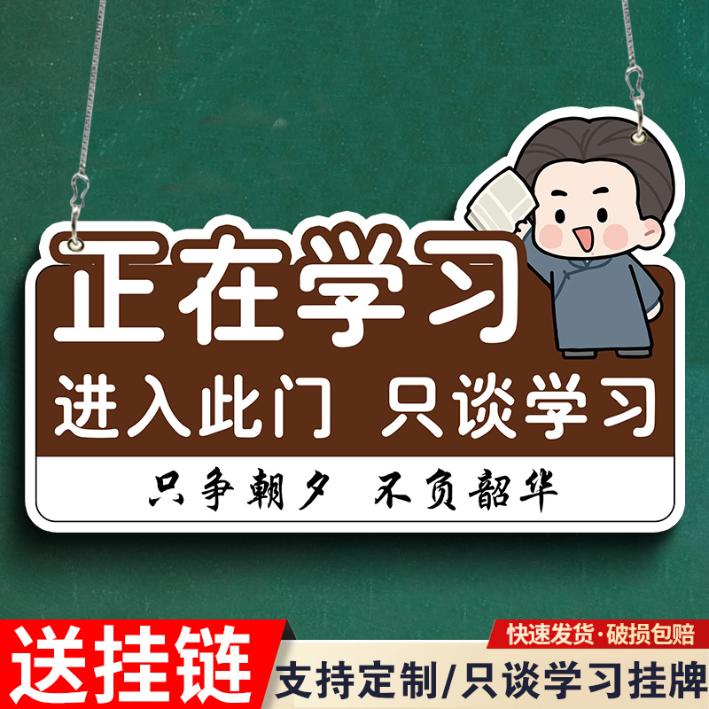 进入此门只谈学习挂牌入室入班即静入座即学教室门牌教室门口挂牌创意班级文化墙布置墙贴学习中请勿打扰吊牌