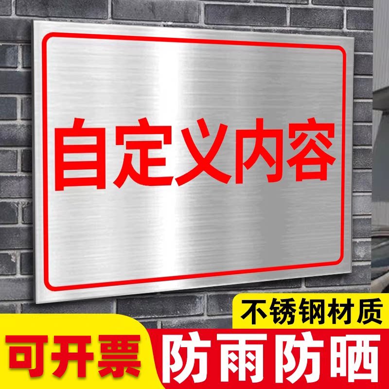不锈钢定做铝板定制亚克力贴纸