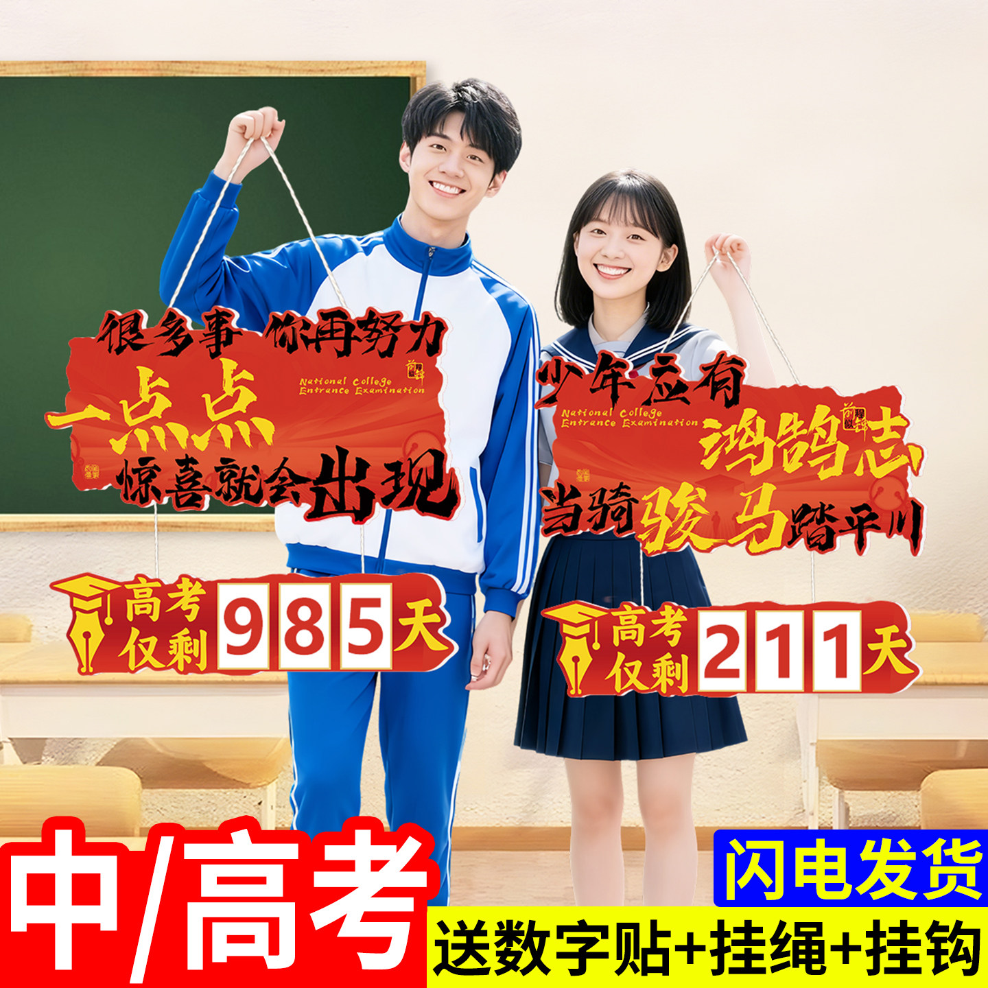 高考倒计时提醒牌2027年中考日历