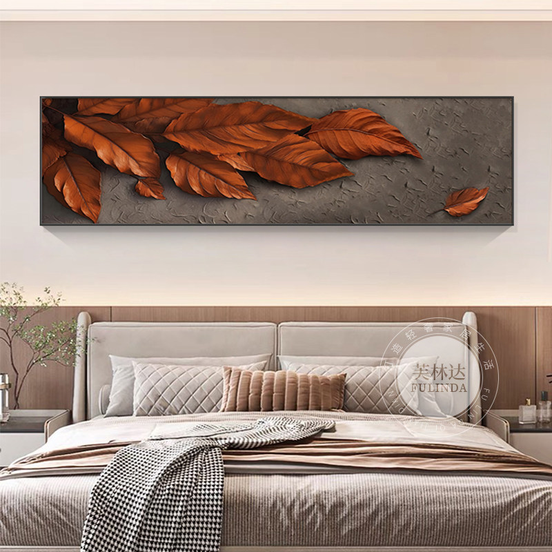 轻奢卧室床头装饰画高级感叶子家大业大肌理挂画横版大气主卧壁画