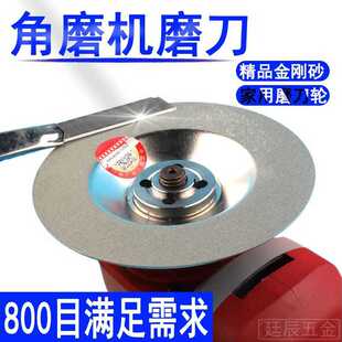角磨机金刚砂磨刀片碗型粗砂金刚石打磨片磨刀石1000目磨刀轮细砂