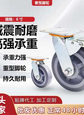 番恒脚轮 大灰色平底万向轮4寸5寸6寸8寸重型减震方边TPR脚轮