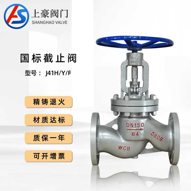 直供J41H-16C法兰截止阀国标碳钢截止阀锅炉高温蒸气截止阀