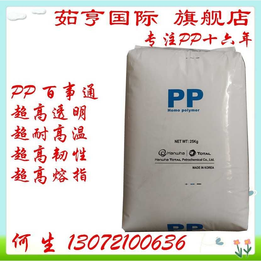 PP 韩华道达尔 BJ550 高抗冲 高刚性 器械工具 容器 蓄电池箱盖