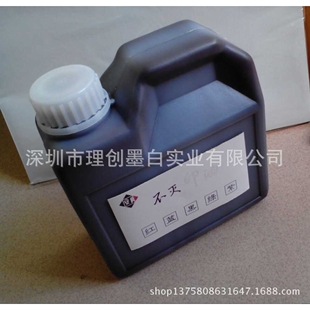 大瓶桶装红蓝黑色1000ml金属塑胶玻璃工业万能不灭印油 不易褪色A
