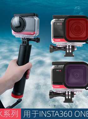 适用Insta360 One R全景4K徕卡防水壳保护壳潜水滤镜运动相机配件