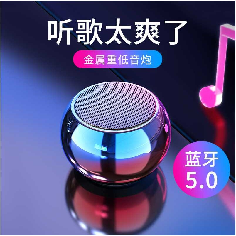 炫彩无线M3蓝牙音箱迷你小音响大音量户外便携式小型TWS低音炮
