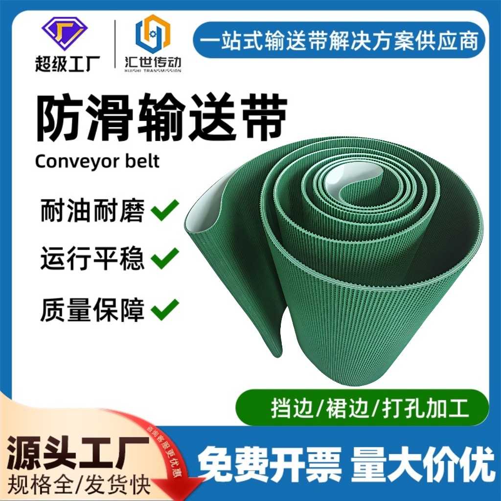直供草花纹输送带 pvc传动带割草机环形PU输送带