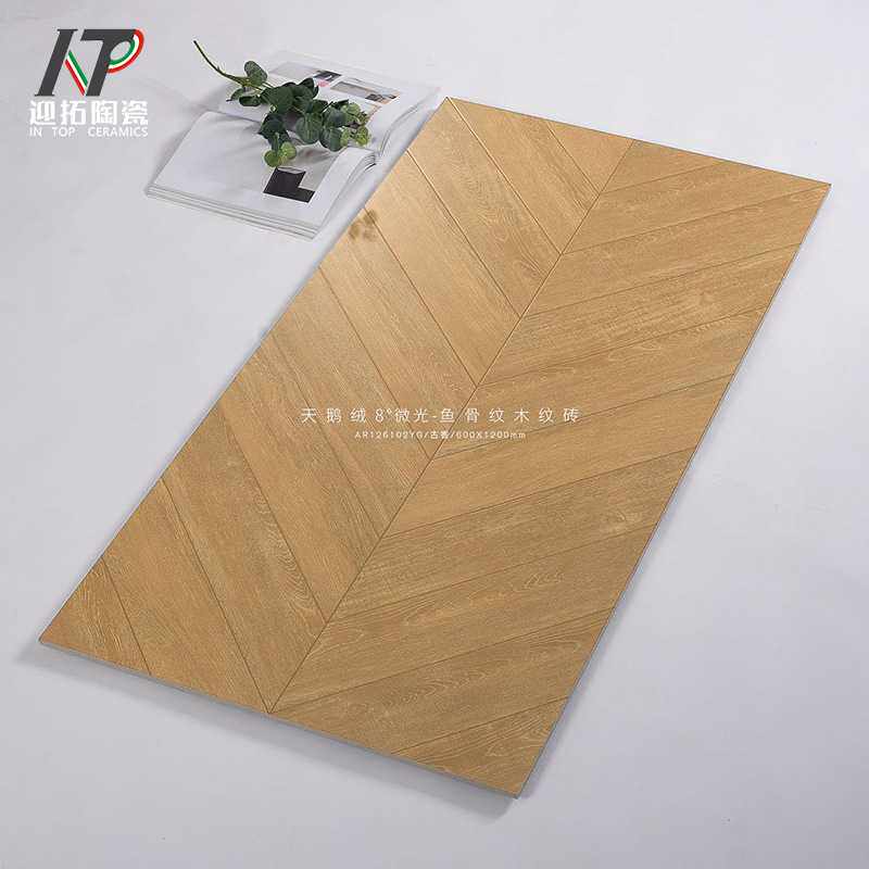 天鹅绒柔光鱼骨木纹砖600x1200客厅卧室仿木纹地砖复古人字拼防滑