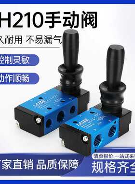 莱泽4H210-08气动开关阀3H手扳阀310气缸控制3R手拉换向电磁阀JM