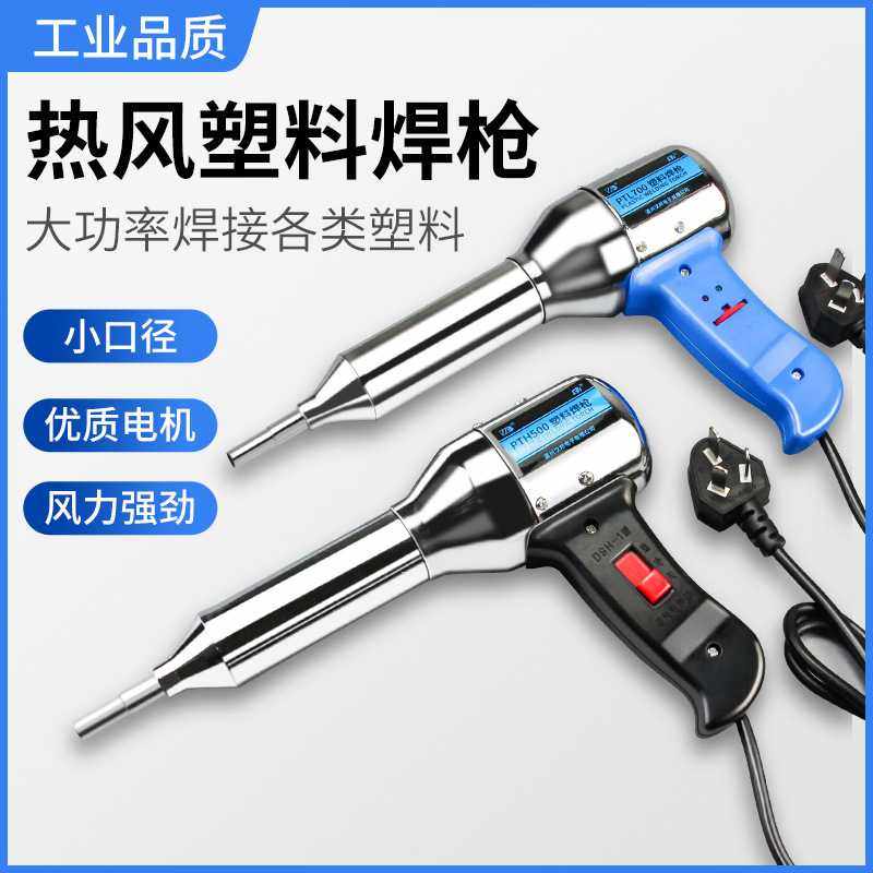 塑料焊枪小型热风枪PP焊条塑焊枪电热吹风枪保险杠PE热熔烤枪其他
