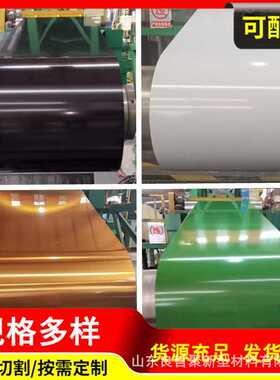 1060 3003彩涂铝卷聚酯漆红色 蓝色 白色 黑色 灰色 彩色铝皮