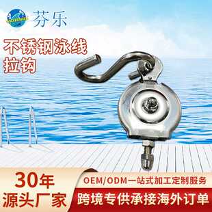 泳道线不锈钢挂钩水上分道线锁紧器泳道线预埋拉钩泳池池身挂钩