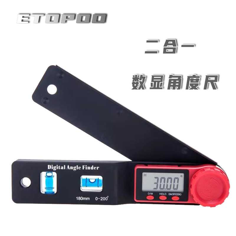 ETOPOO 二合一数显角度尺电子水平尺量角器0-200°量角尺