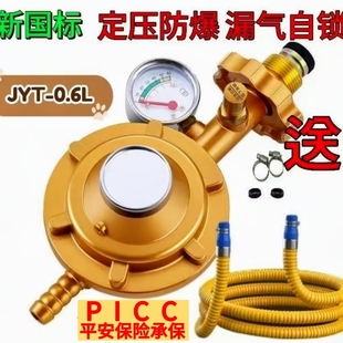 家用新国标防爆液化气煤气减压阀煤气罐漏气自锁阀燃气管自闭阀门