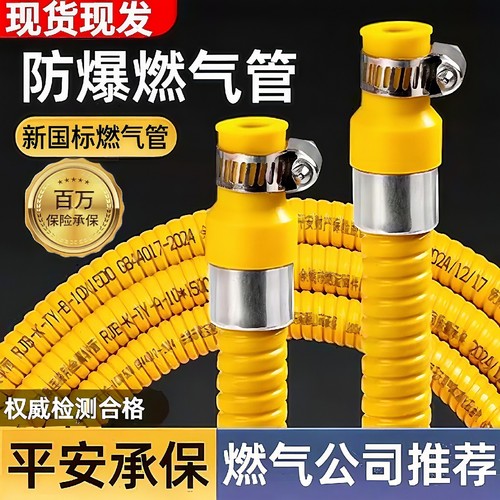 家用天然气管防鼠咬金属防爆软管