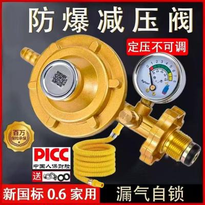 家用煤气罐安全阀防漏气自锁