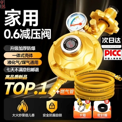 家用煤气罐安全阀防漏气自锁