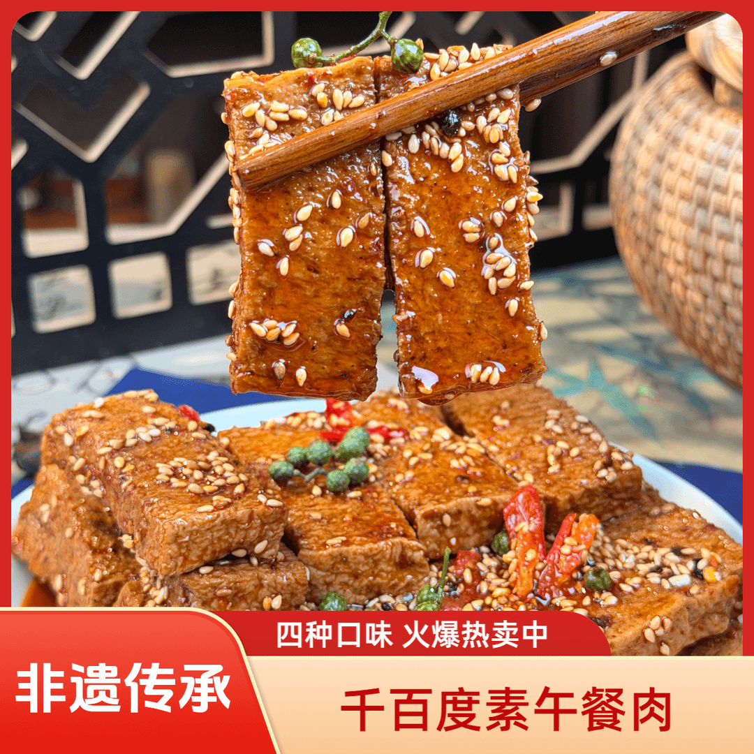 千百度素午餐肉香嫩爆汁重庆特色素肉小包装即食休闲零食小吃