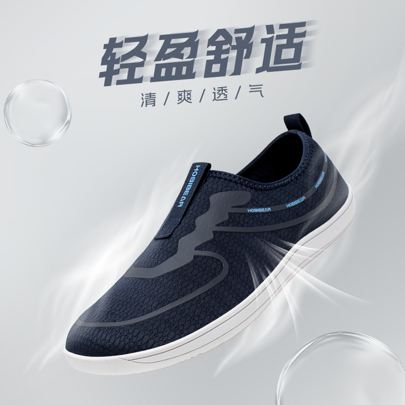 HOBIBEAR宽头鞋透气网面软底防滑