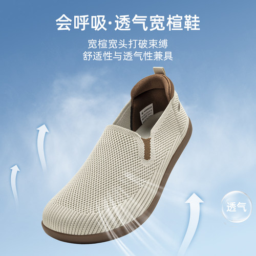 HOBIBEAR宽头鞋网面透气软底防滑
