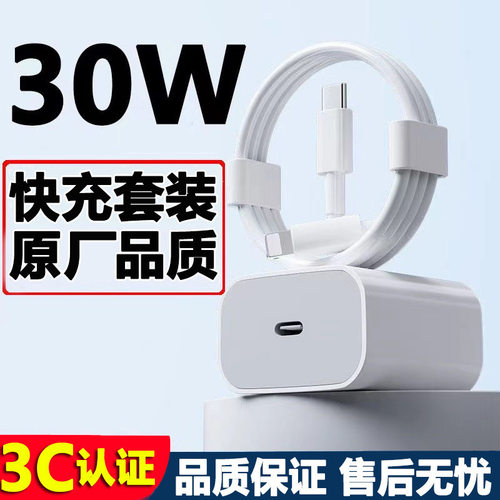 适用于苹果充电头快充iPhone17/11promax手机充电器头8plusPD插头
