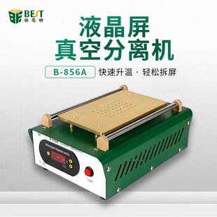 真空分离机内置气泵真空贴合设备分离设备手动 856A