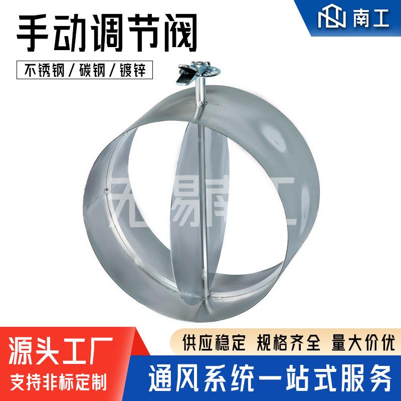 厂家直供定制手动调节阀不锈钢圆管止回阀换气止烟阀调节手动风阀