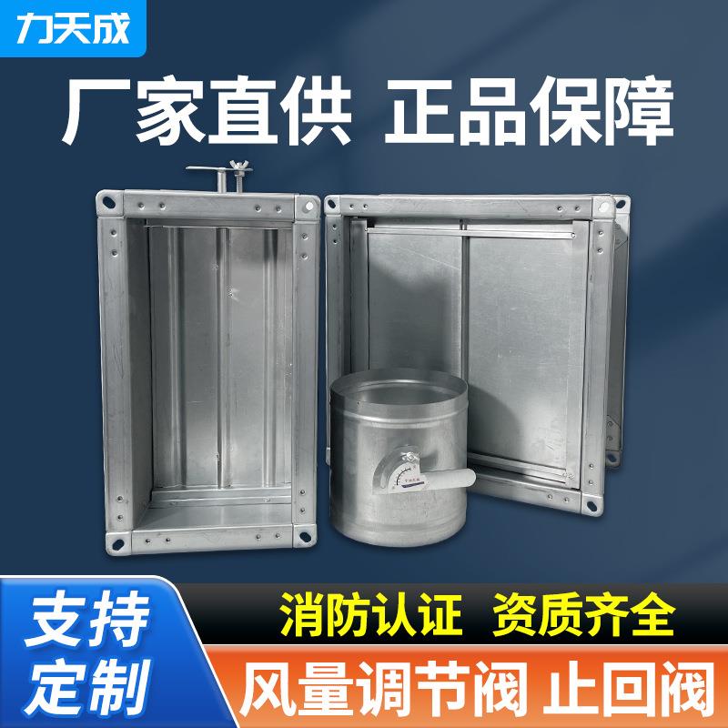烟管止逆阀镀锌密闭阀门止回阀常开多叶对开手动风管风量调节阀
