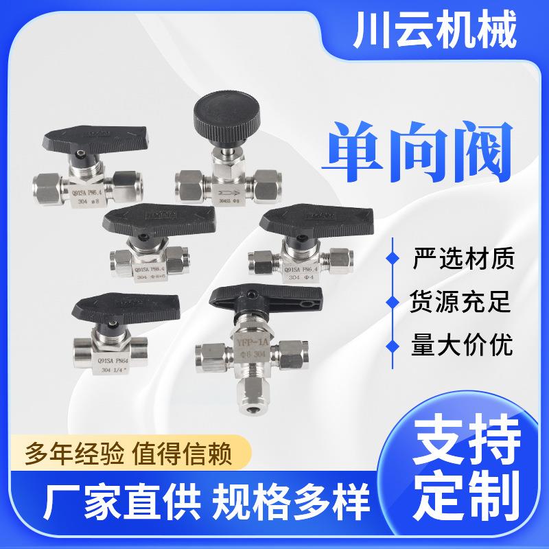 单向阀不锈钢单向阀直通焊接管式直通过滤器高压不锈钢止回阀