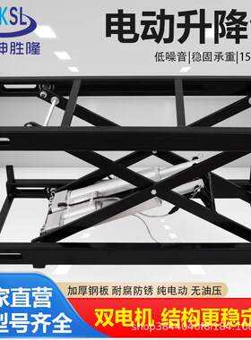 小型电动升降机升降平台家用茶几剪叉式升降器工作台