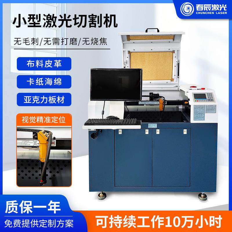 亚克力激光切割机布料皮革木板E去皮机
