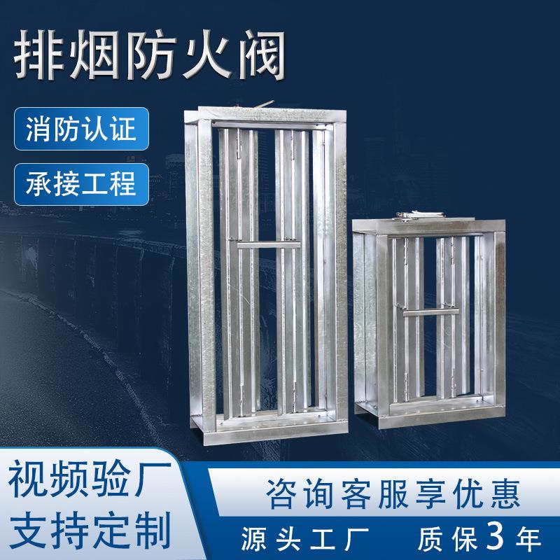 消防认证电动调节阀280°C排烟防火阀常开70度手动调节防火阀