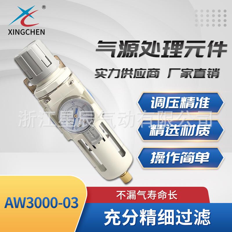 源头厂家调压精准AW系列气源处理器过滤阀过滤调压阀气源处理元件