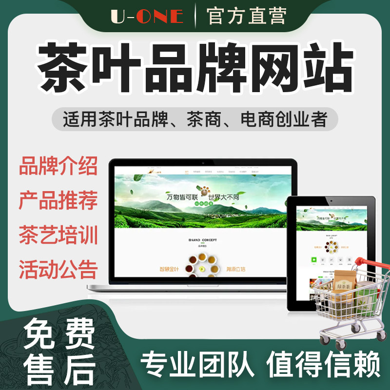 茶叶品牌网站定制电商高端茶礼介企业形象VI设计