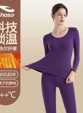 浩沙hosa女士保暖内衣套装加绒加厚秋冬中老年打底秋衣秋裤套装女