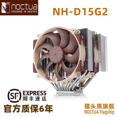 风冷散热器NOCTUA8热管双塔双扇