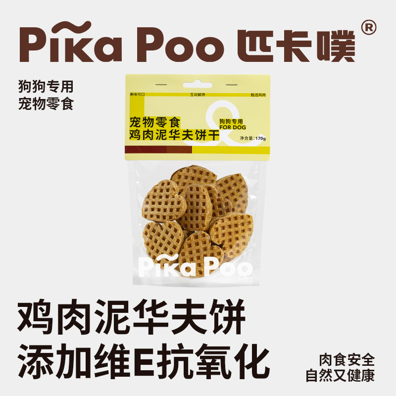 匹卡噗宠物营养零食低脂高蛋白呵护肠胃