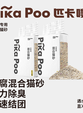 匹卡噗混合猫砂奶香味豆腐砂膨润土可直冲马桶厕所除臭无尘2.5kg