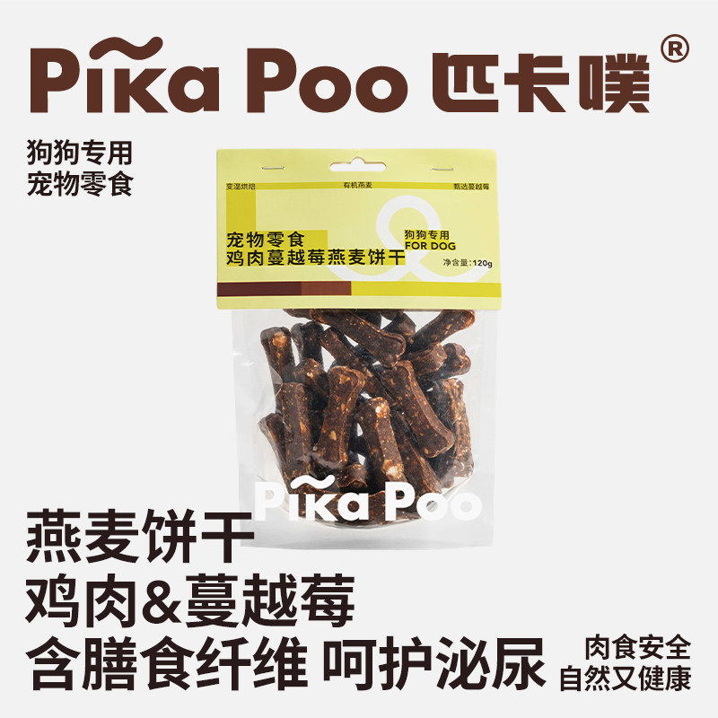 匹卡噗鸡肉蔓越莓燕麦饼干宠物狗磨牙耐咬零食大中小型犬训练奖励图片