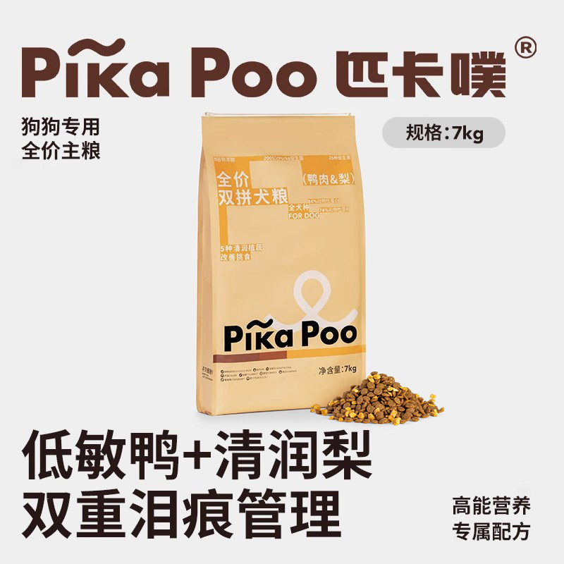 匹卡噗pikapoo狗粮全价鸭肉梨冻干泰迪金毛主粮7KG鸭肉梨成犬专用