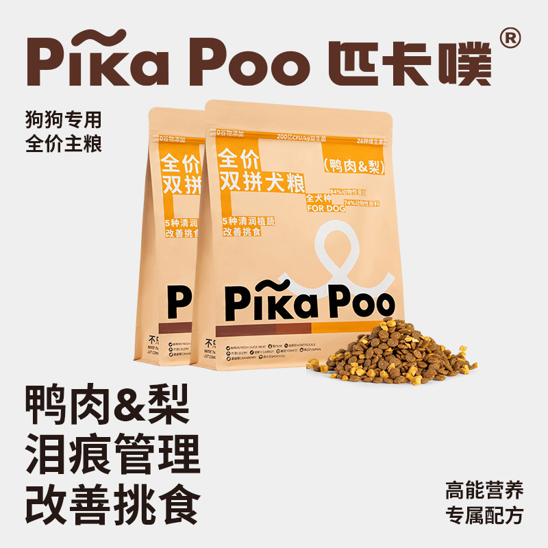 匹卡噗pikapoo狗粮全价鸭肉梨冻干泰迪金毛主粮2KG鸭肉梨成犬专用,宠物/宠物食品及用品,狗全价膨化粮,淘宝优惠券,粉丝福利购,淘宝优惠卷