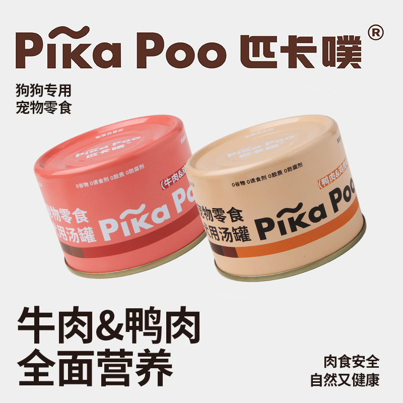 匹卡噗pikapoo犬零食罐头牛肉狗补水鸡肉鸭营养滋补湿粮搭配主食