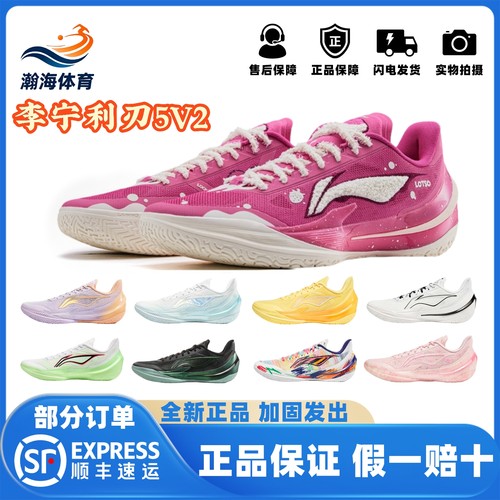 李宁利刃5V2低帮高回弹篮球鞋