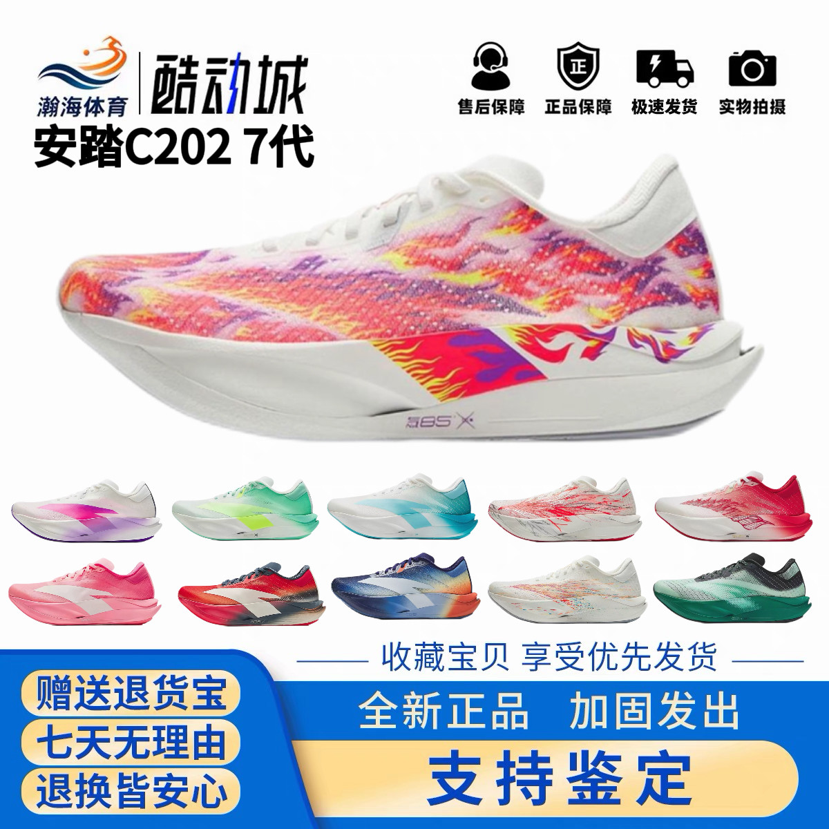安踏C2027代碳板竞速跑步鞋图片