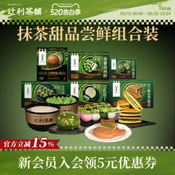 【冻品尝鲜组合】辻利茶铺抹茶芝士鲷鱼烧铜锣烧大福布丁零食小吃