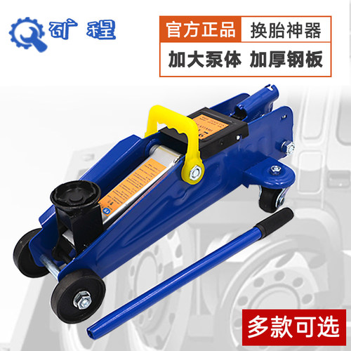 2吨卧式千斤顶手动车用小轿车SUV