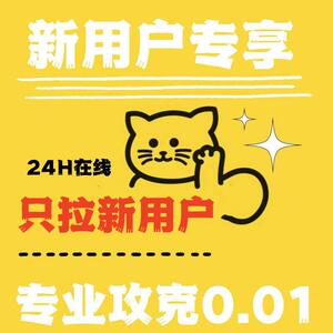 拼多多助新用户力瓶多多砍一刀xi拼刀汐汐xx现金大转盘推金币帮点