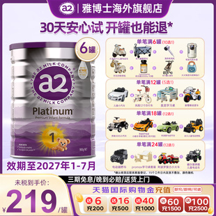 6月900g a2奶粉一段新紫白金婴幼儿1段0 6海外旗舰正品 6罐装